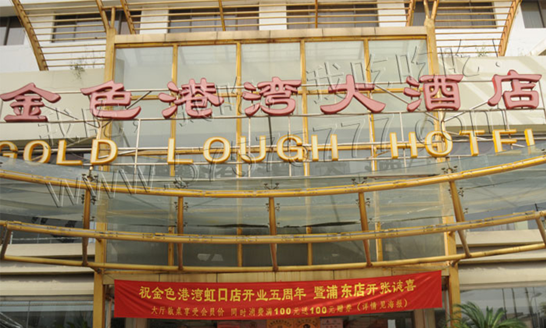 新余新余金色港湾宣传片制作案例