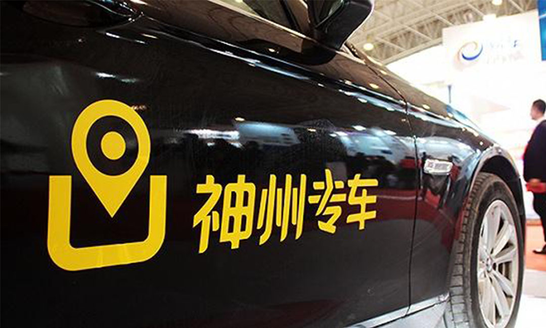 新余新余神州专车微信活动策划案例