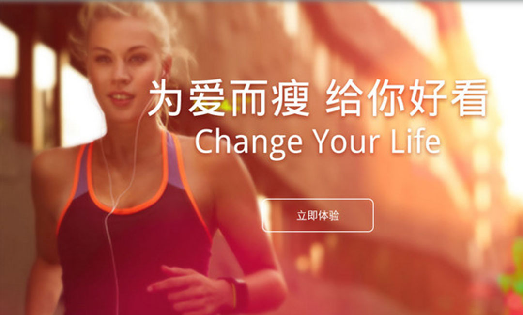 新余新余瘦瘦APP提高下载量案例